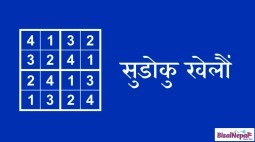 सुडोकु अंक ३८४ को नतिजा र अंक ३८५ को लागि सुडोकु